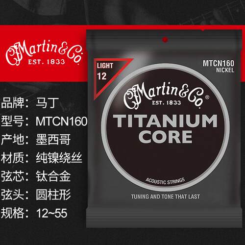 Martin马丁MSP7100民谣吉他弦MA540T镀膜防锈磷铜一套木吉它琴弦