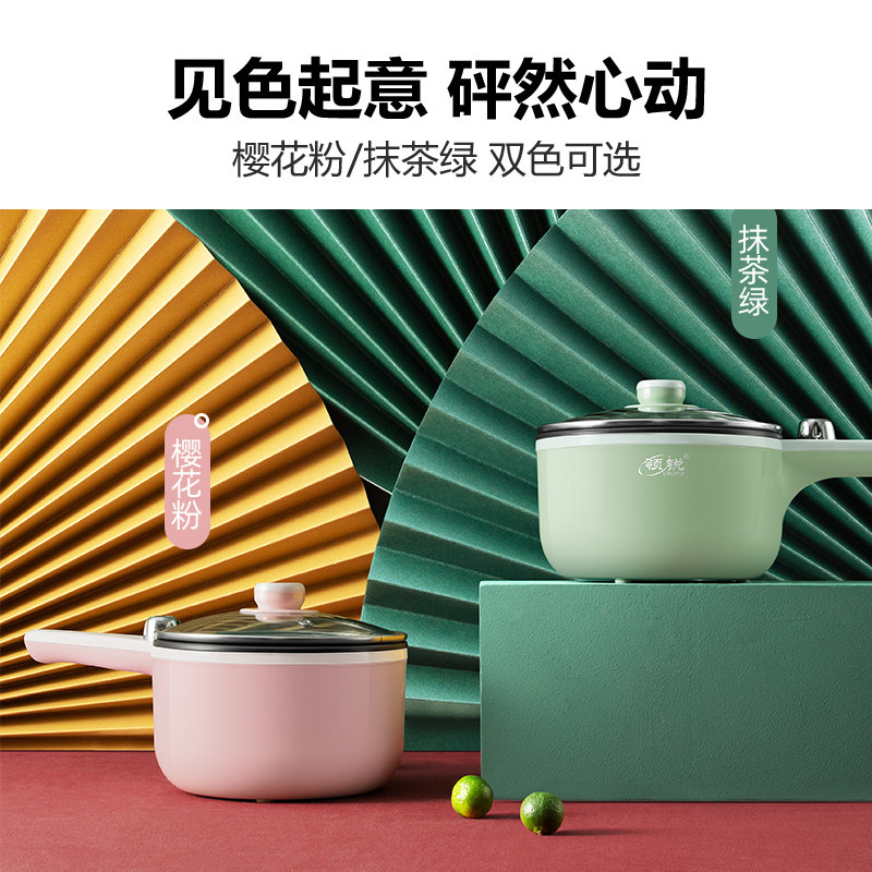 宿舍学生电煮锅多功能家用煮面神器火锅小型迷你一人食小功率单人