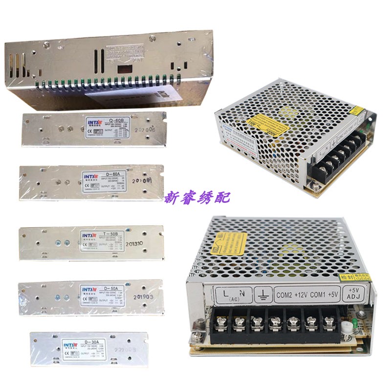 电脑绣花机配件 D-30开关电源盒双输出5V12V主箱电源盒 机针梭心
