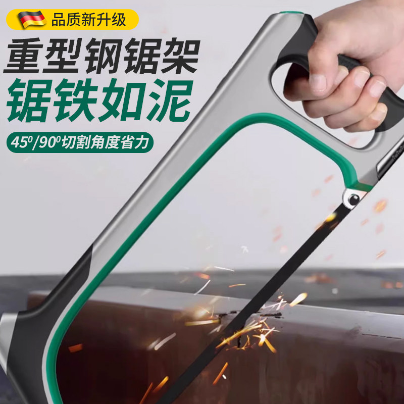 钢锯手锯弓手工锯条锯铁神器金属切割刚锯架锯子家用小型手持工具