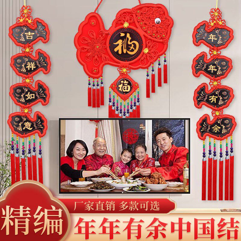 高端中国结鱼挂件客厅玄关特大号背景墙福字桃木年年有余春节装饰