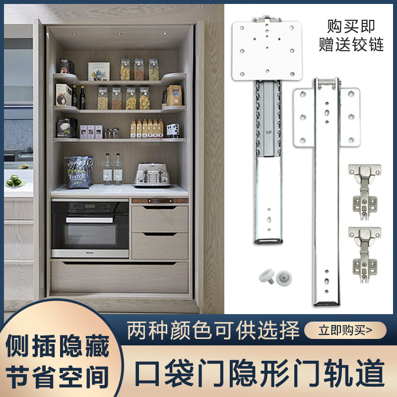 口袋门轨道隐藏式推拉门五金衣柜橱柜侧插式轨道伸缩折叠导轨配件