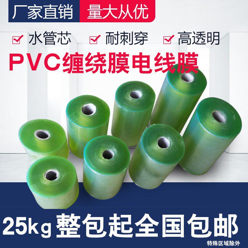 PVC打包膜环保嫁接带透明拉伸薄膜自粘包装保护静电膜工业缠绕膜