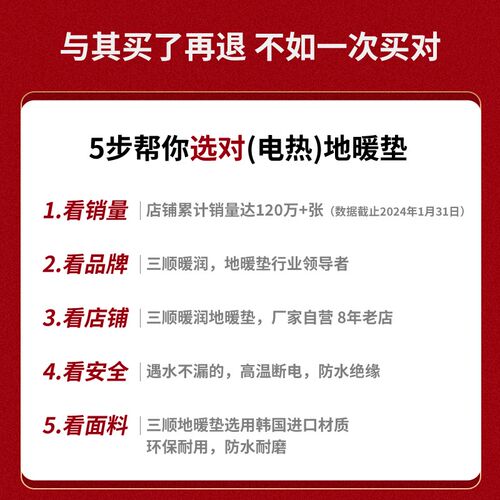 三顺暖润冬天取暖儿童碳晶地暖垫电热地垫发加热地毯地热垫石墨烯