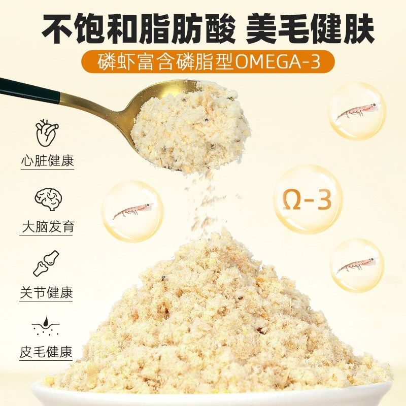 猫咪肉松拌粮肉绒冻干碎猫狗挑食拌饭辅食猫粮伴侣营养美毛增肥