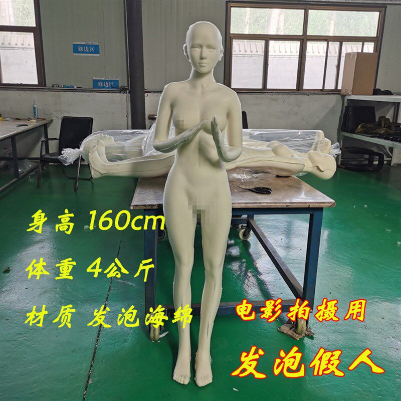 发泡女假人影视道具无人驾驶密室尸体模特海绵人替身女假人一个