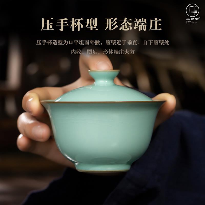 三勤堂汝窑开片三才盖碗单个高档景德镇陶瓷茶具大茶碗带盖茶杯