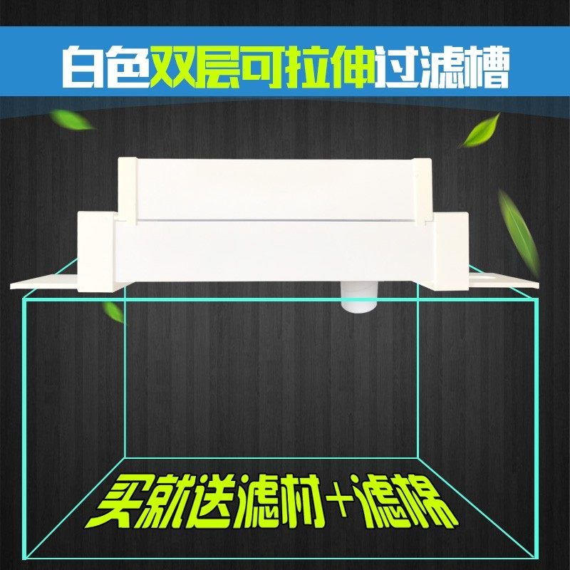 果然爱鱼缸白色双层过滤槽雨淋式过滤盒水族箱上置多层滴流盒套餐