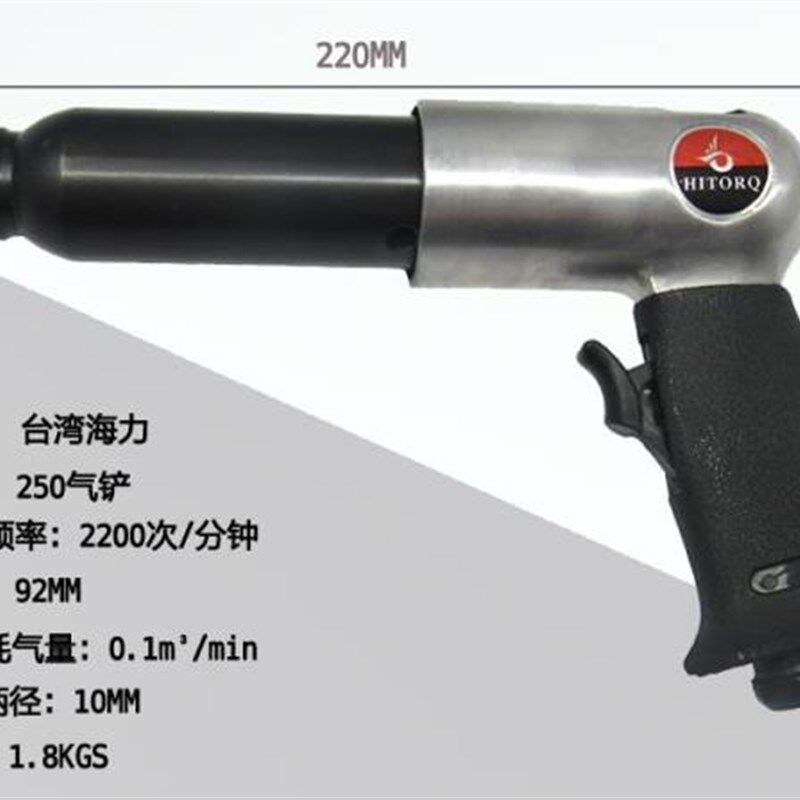 钣金原车焊点去除铲剃焊点气铲风铲气动铲刀气锤汽车修车工具250