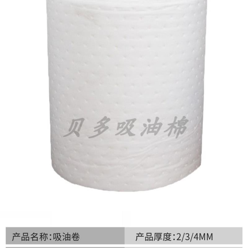 吸油毡 贝多吸油棉工业海事船用pp强力吸油毛毡 吸油毯吸油粘包邮