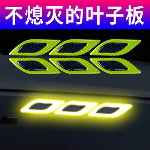 汽车反光贴叶子板警示贴保险杠车门夜间警示反光防刮增撞条车身贴