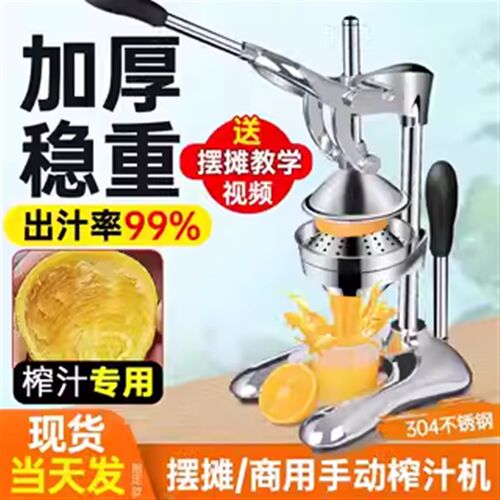 手动榨汁机手压炸果汁压汁器商用专用摆摊鲜榨橙汁手工压榨挤橙子