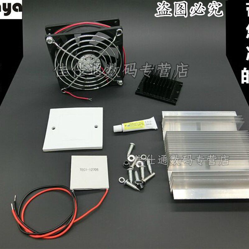 半导体制冷片套件 TEC1-12706 多级制冷/饮水机制冷片 电子套件