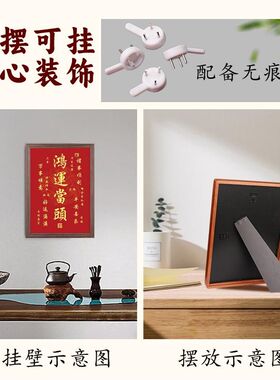 鸿运当头客厅装饰画书法挂画玄关卧室床头字画新中式实木相框摆件