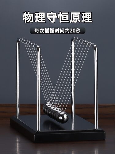 牛顿摆球七球物理金属非永动仪家居装饰品办公室桌面客厅减压摆件