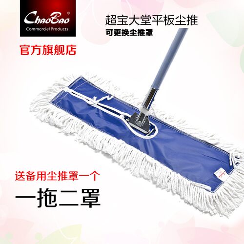 白云超宝加厚棉纱平板拖把商用酒店工厂清洁大号排拖尘推宽6090CM