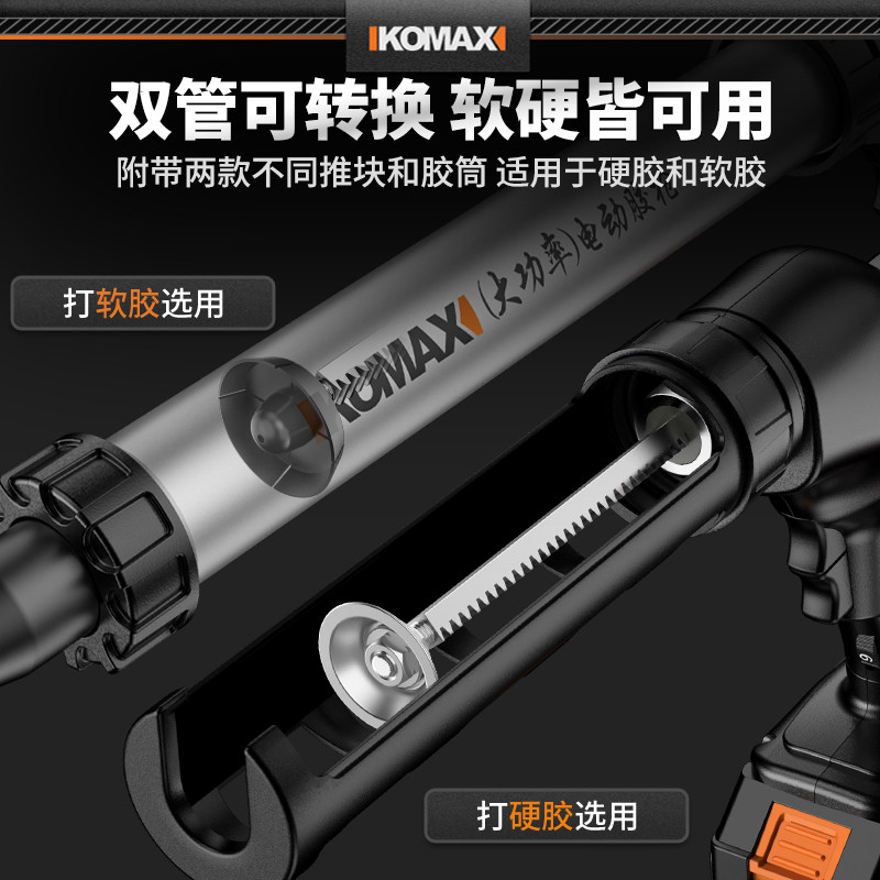 双管可转换电动玻璃胶枪工业级自动打胶机 美缝软硬胶两用胶枪