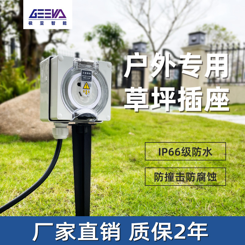 户外室外花园庭院院子草坪工程立式接线板延长防雨地插防水插座柱