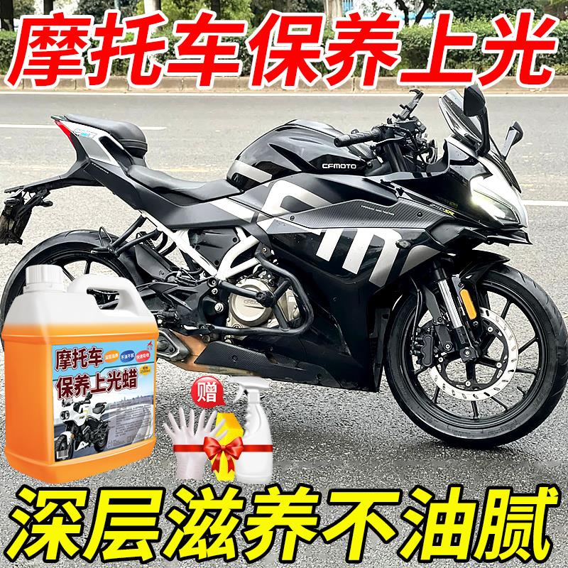 摩托车表板蜡上光蜡去污蜡塑料外壳翻新抛光养护仪表盘皮革翻新%