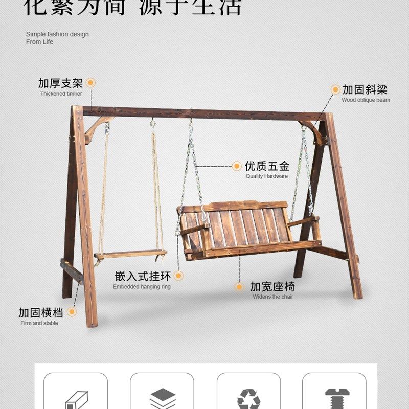 露台花园户外露天庭院实木摇椅别墅院子秋千座椅室外大人儿童吊椅