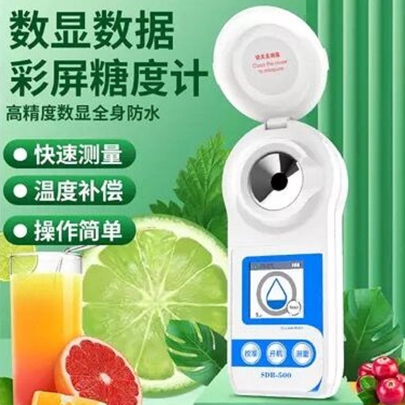糖度计大彩屏数显高精度水果测糖仪甜度检测仪便携式糖分折光仪测