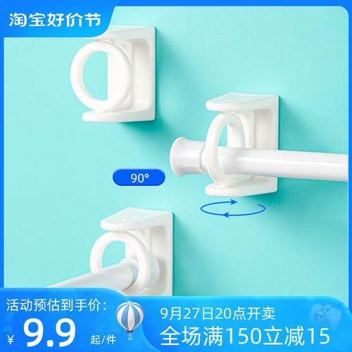 旋转挂环圆环挂杆托架免打孔窗浴帘伸缩杆挂钩撑杆毛巾杆固定支架