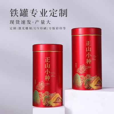 大红袍包装罐铁罐茶叶包装空龙井茶铁观音一斤装茶叶空罐子红茶罐