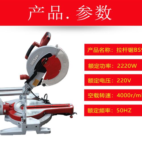 弘正93052切割机12寸拉杆锯铝机双轨斜切锯H305-1大功率工业级