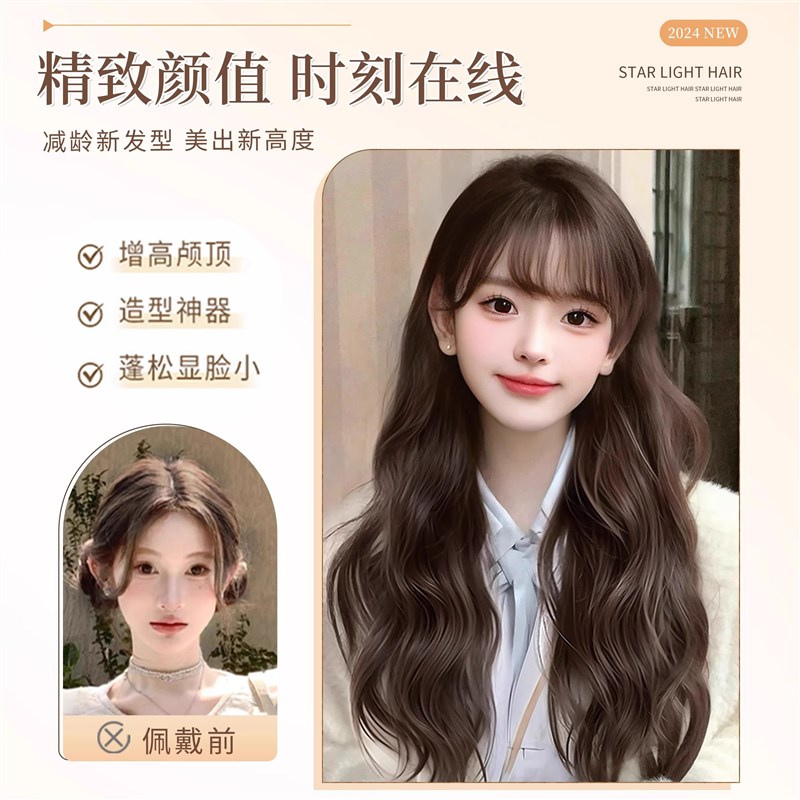不用戴发网假发女长发网红女孩直发假发片遮白发头顶补发片全头套