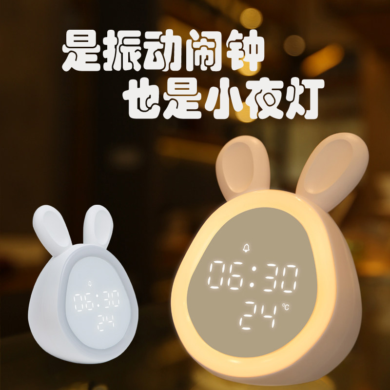 儿童时钟闹钟夜灯二合一初高中生专用宿舍起床振动只叫醒自己闹铃