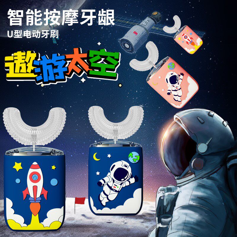 儿童牙刷U形电动U型宝宝2-3-4-6岁以上小孩刷牙洁牙神器男童女孩