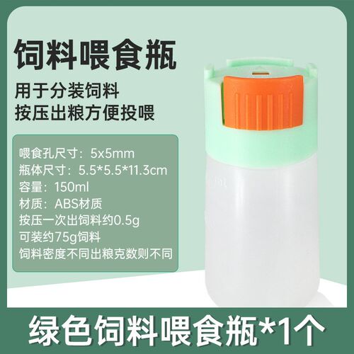 鱼粮喂食瓶饲料分瓶存储防潮小型热带鱼粮定量投食非自动喂食器