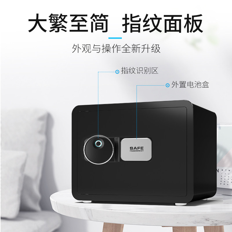 嵌入式家用保险箱隐藏式密码保险箱单门家用迷你密码箱