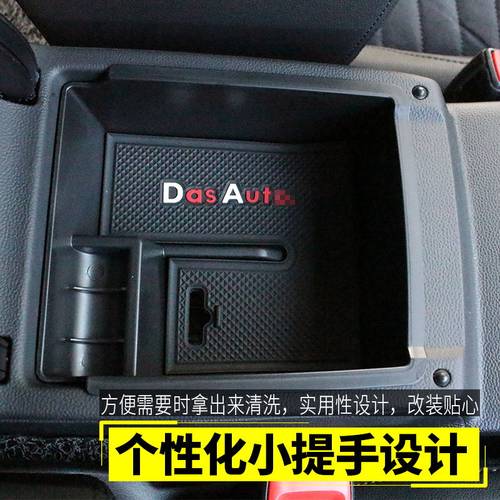 适用于大众迈腾B8蔚揽CC内饰改装中央扶手箱储物盒中控收纳置物盒