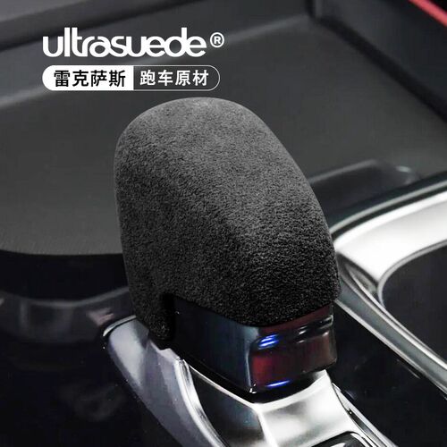适用23款雷克萨斯RX350h档把套翻毛皮中控450h+排挡头盖改装NX260