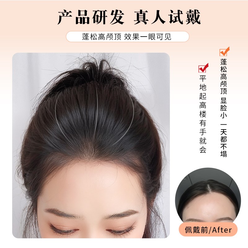 头发蓬松神器增高颅顶神器假发片女盘发神器隐形垫发片头顶假发包