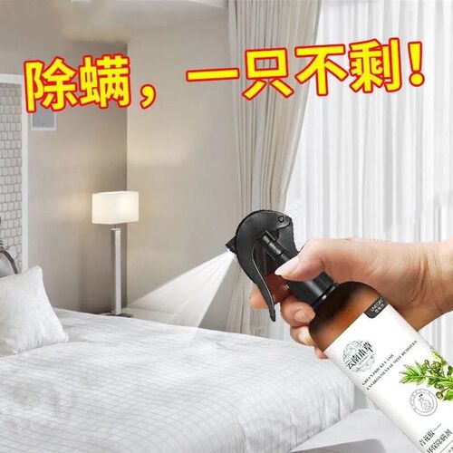 云南本草青花椒除螨喷雾剂家用室内杀螨虫免洗植物去螨虫母婴可用
