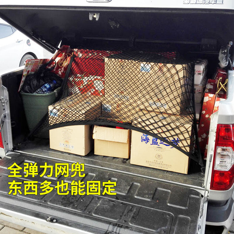 专用福特猛禽F150皮卡后备箱网兜后斗行李固定网尾箱改装弹力网罩