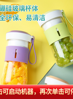 榨汁机小型便携式迷你电动果汁机打炸水果随行玻璃杯身多功能家用