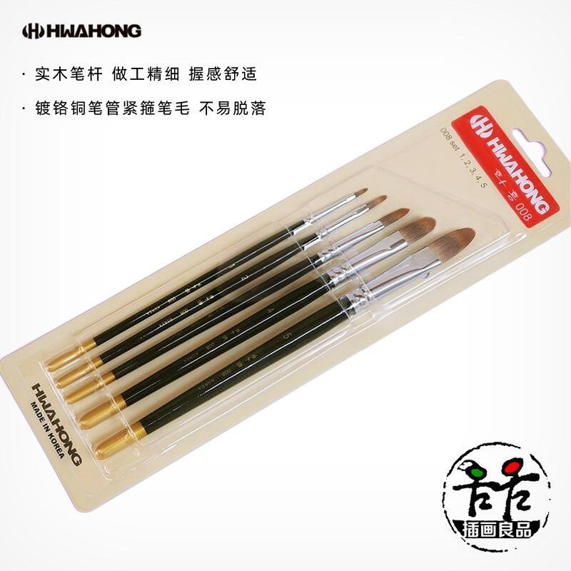 华虹008圆弧笔峰榛形水彩笔套装通用水粉丙烯油画笔尼龙毛美甲笔
