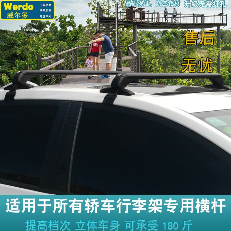 汽车车顶架横杆行李架通用支架铝合金行李框载重带锁固定架行李箱