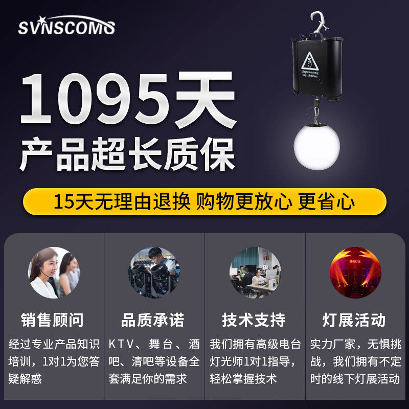 舞台升降球 酒吧ktv婚庆宴会厅装饰自动悬浮旋转变色足球灯发光球