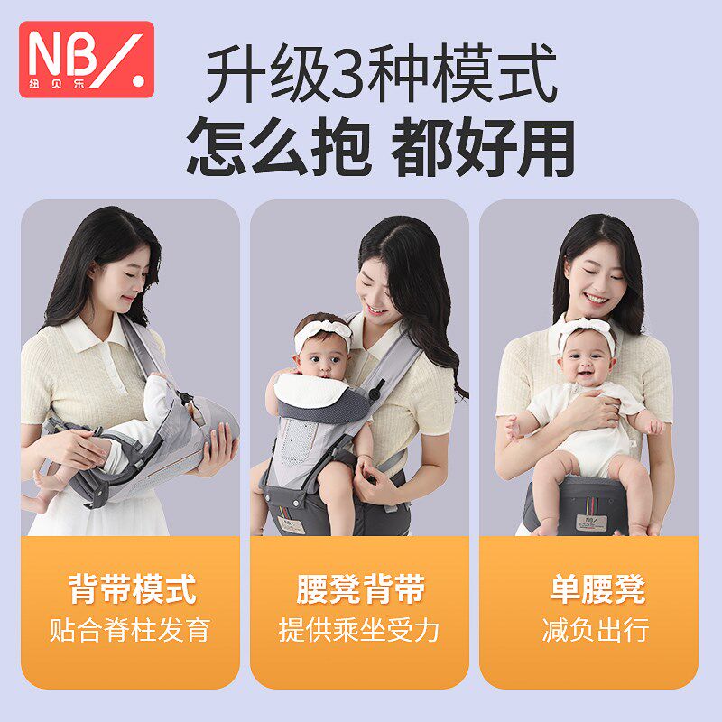 纽贝乐腰凳婴儿轻便四季外出背带抱娃神器释放双手宝宝多功能坐凳
