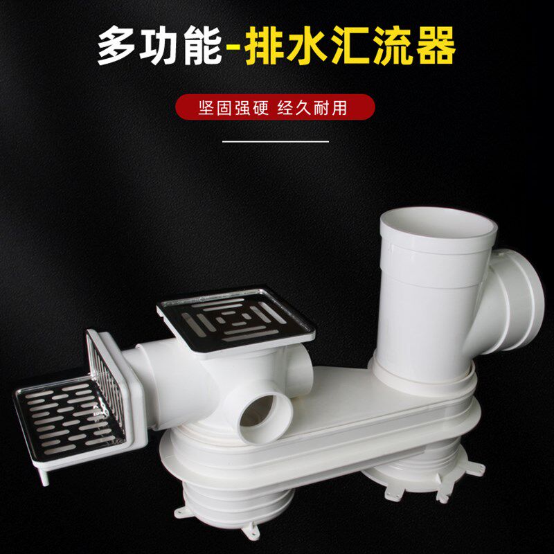 pvc同层排水预埋组合不降板集排水汇流器防漏宝预埋件多功能地漏