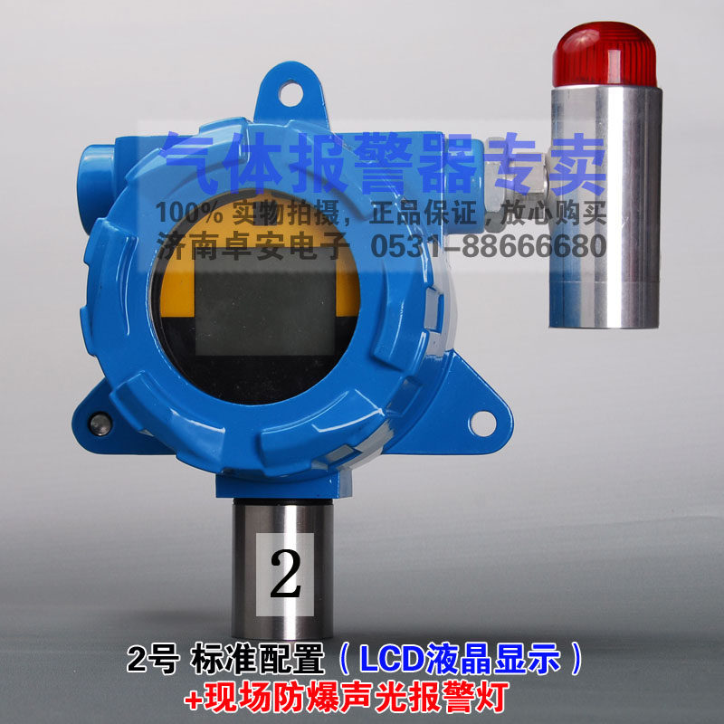 4-20mA讯号臭氧气体泄漏探测器变送器监视器浓度检测仪