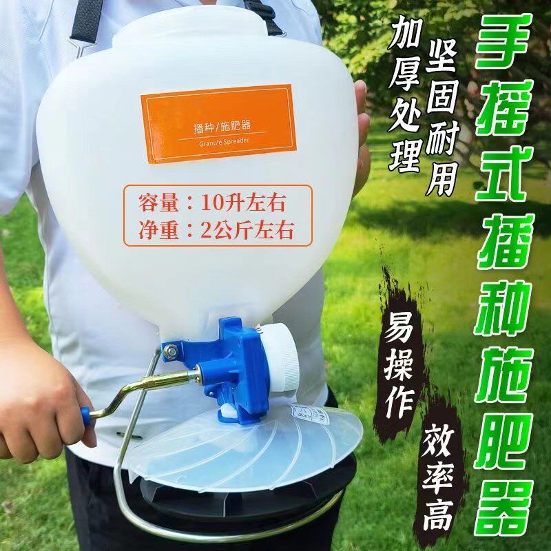 播撒机草籽播种神奇草种花种播种机施肥器撒肥机小型播撒机精播机