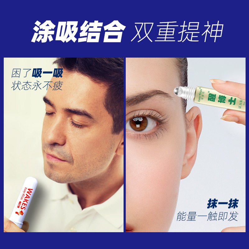 礼盒提神醒脑清醒鼻通棒学生上课司机开车晕犯困吸神器防瞌睡疲劳