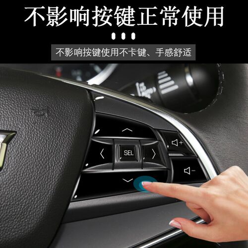适用于凯迪拉克XT5排档按键贴保护贴升窗方向盘内饰专用升窗防护