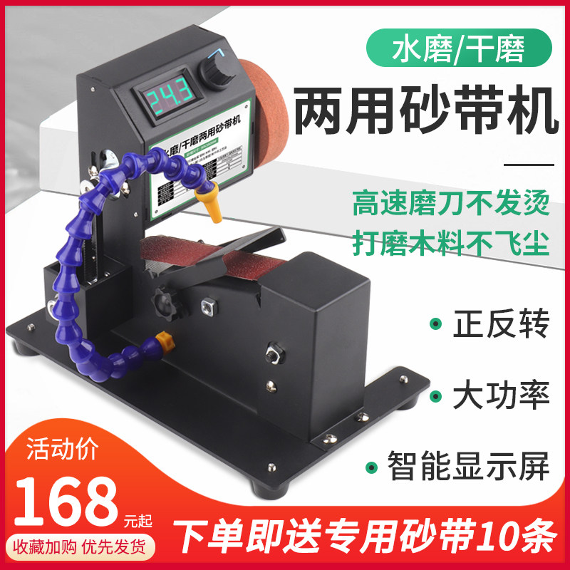 家用磨刀机微型小型水磨砂带机迷你电动抛光机神器砂纸带打磨机