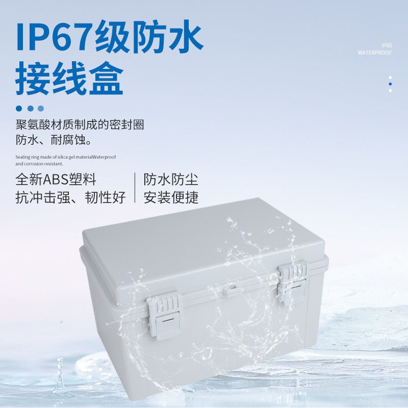 塑料防水箱户外用防雨铰链卡扣基业箱壁挂式电气控制箱带网格底板